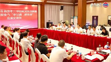 赣州经开区2023年三季度政企圆桌会在<a href='http://9iv0.svdxn96.com'>博彩九州平台</a>顺利召开